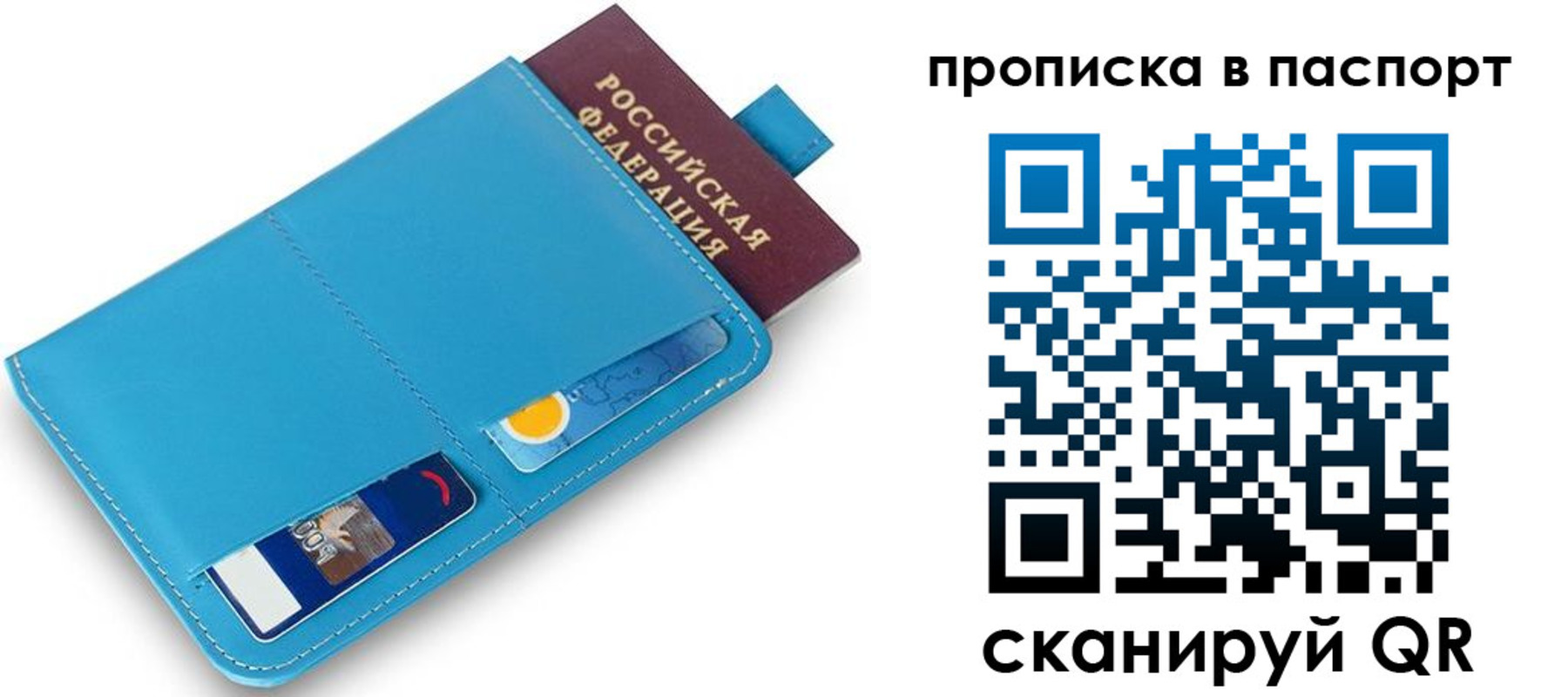 временная регистрация в Юрге