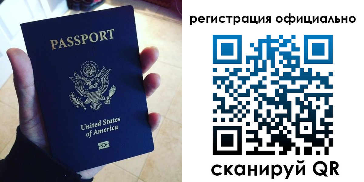 где прописаться в Юрге