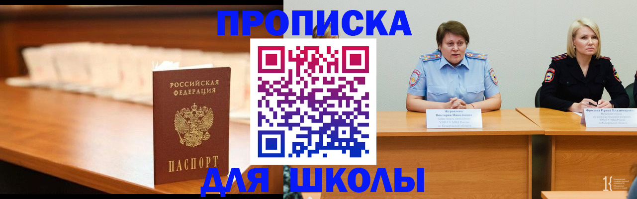 регистрация в Юрге