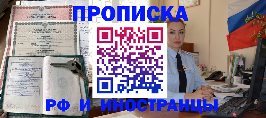 временная регистрация законно в Юрге